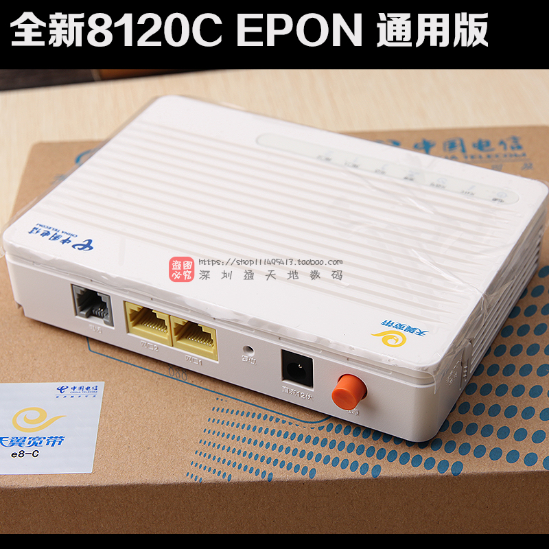 新款华为HG8120C EPON光猫全国版 云南重庆