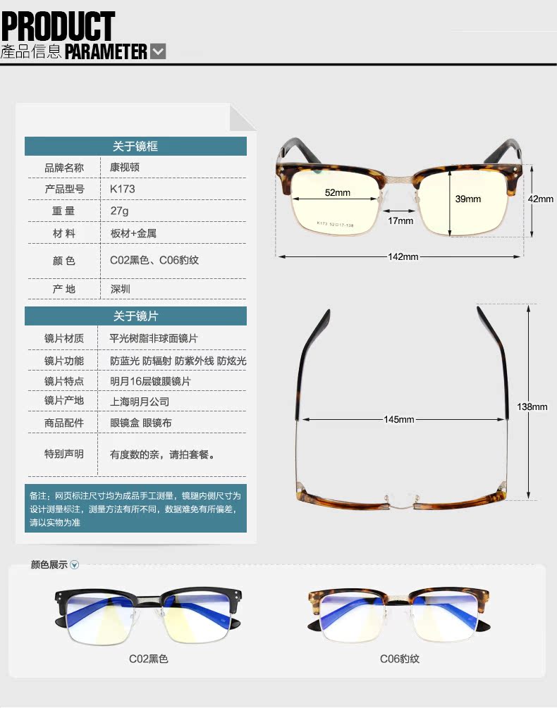 带防辐射眼镜与蓝光眼镜有什么区别没?哪个更